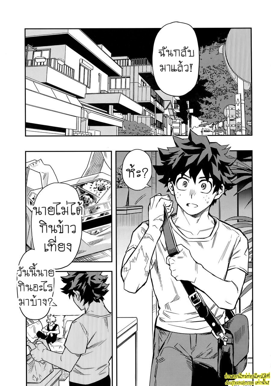 ย้อนวัยพาสิว